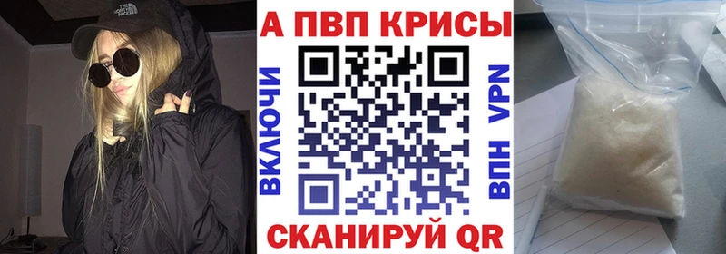 shop состав Плавск Alpha-PVP Crystall