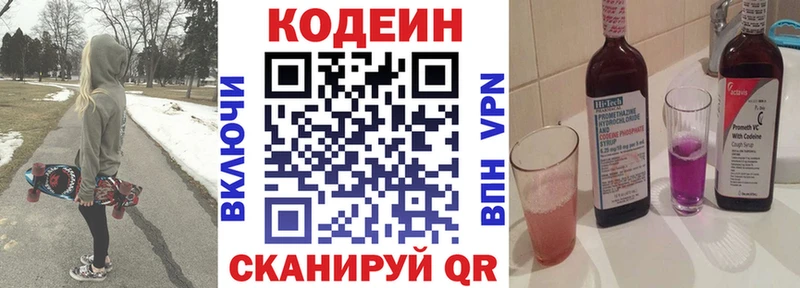 продажа наркотиков  Плавск  Codein напиток Lean (лин) 