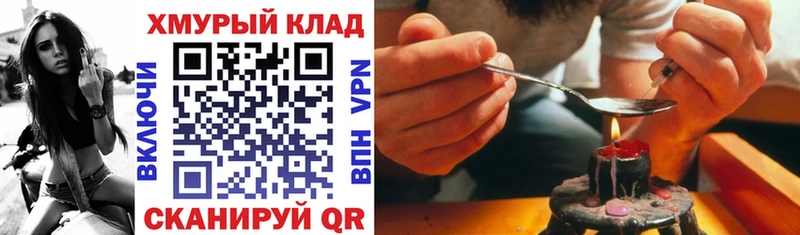 ГЕРОИН афганец  закладка  Плавск 