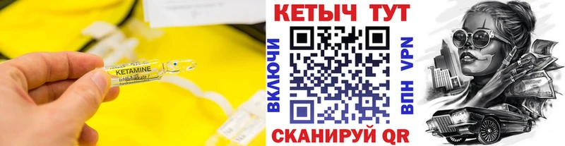 кракен маркетплейс  Плавск  КЕТАМИН ketamine  где купить  