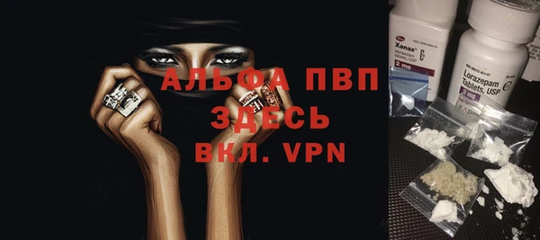 альфа пвп Абаза