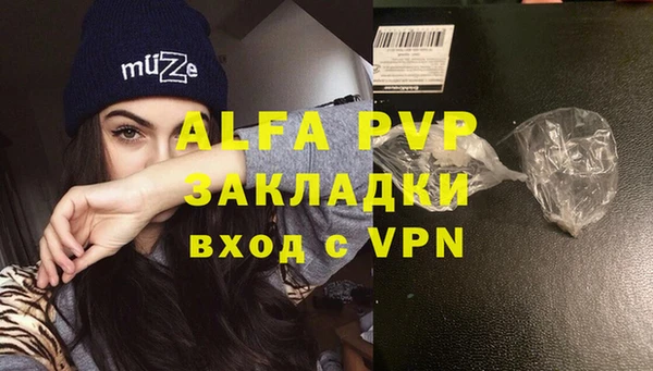 альфа пвп Абаза