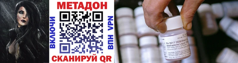 купить наркоту  Плавск  Метадон VHQ 